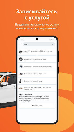Автосервис FITSERVICE Screen 3