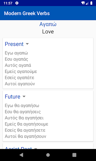 Modern Greek verbs conjugation Screen 3