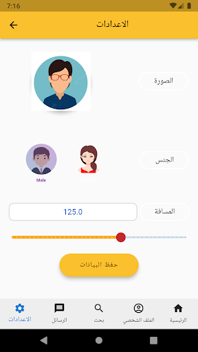 انتيم Screen 2