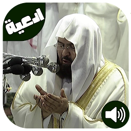 Icon image Islamic Dua Ramadan MP3