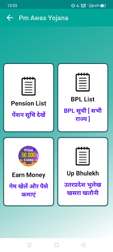 Pm Awas Yojana: आवास योजना Screenshot 4 - AppWisp.com