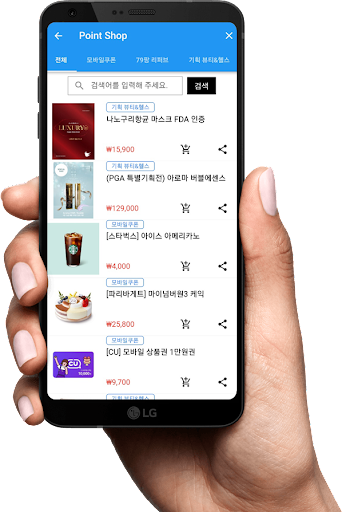PGA CASH Shop - 리워드 포인트 앱 Screen 2