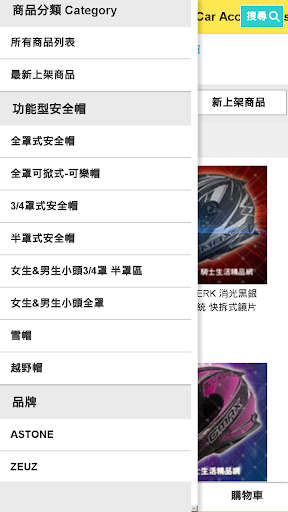 MOTOR3騎士用品館