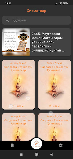 Ҳикматлар Screen 2