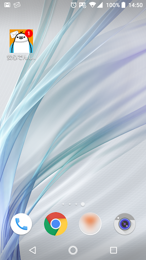 Android application 安心でんしょばと【ブルー】 screenshort