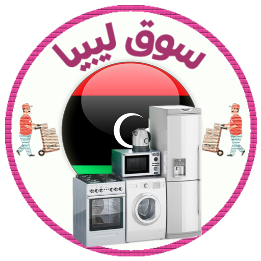 سوق ليبيا logo