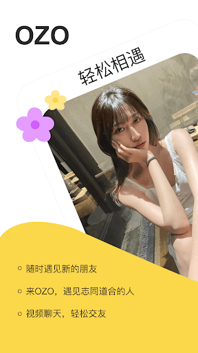 Android application OZO- chat, make friends screenshort