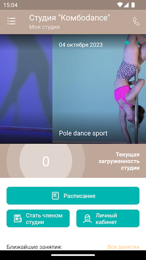 Студия Комбоdance
