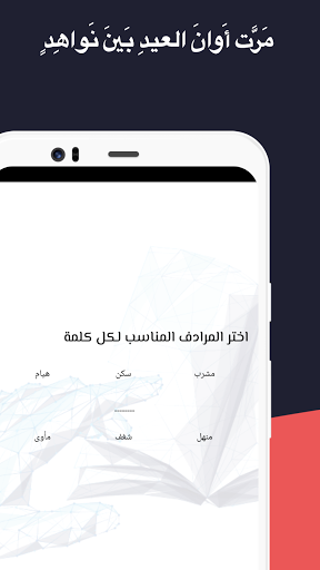 سيبويه Screen 3