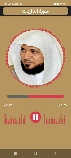 قرآن كريم ماهرالمعيقلي بدون نت