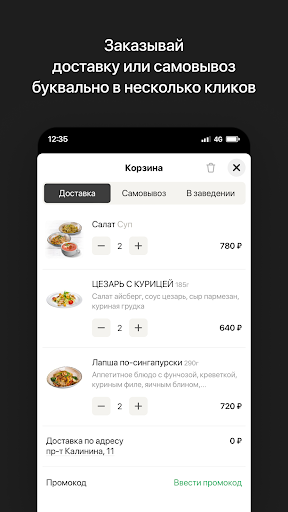 Ипонкин brothers | Доставка Screen 3