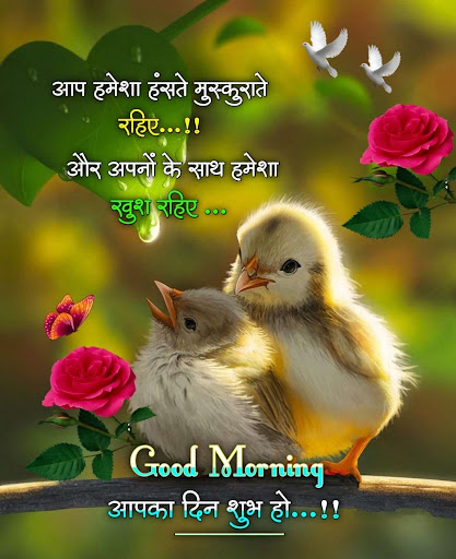 Good Morning Quotes in Hindi Screen 3