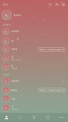 카카오톡 테마 - 별빛 하늘_크리스마스 Screen 2