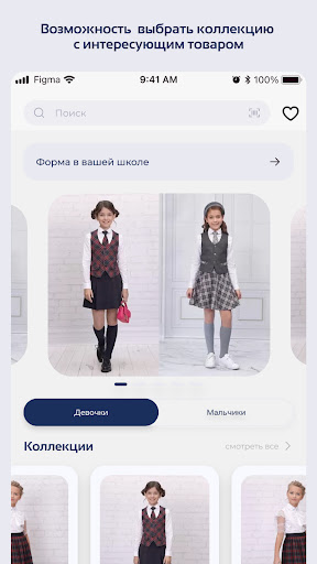 Android application Школьная форма Sky Lake screenshort