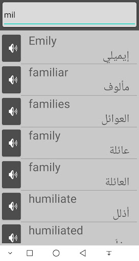 Android application English sentences and phrases screenshort