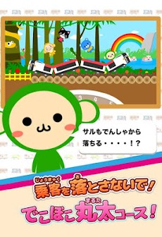 おもちゃの電車 キッズ/子供向け知育アプリ でんしゃびゅーんのおすすめ画像4