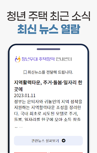 lh주택청약 청년우대 전환 1순위 조건 공공임대아파트 Screen 3