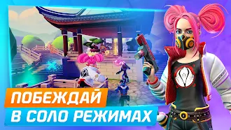 Game screenshot Protectors: Экшен PvP Шутер mod apk