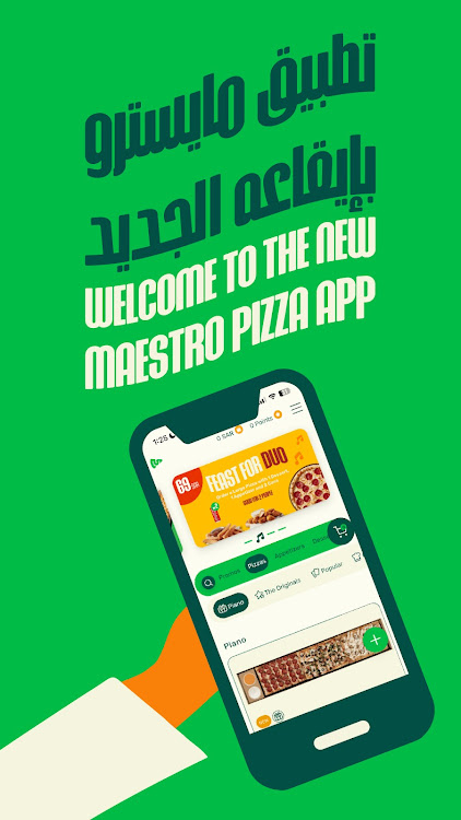 Maestro Pizza مايسترو بيتزا - 3.0.66 - (Android)