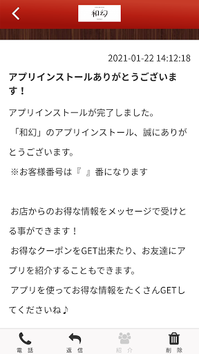 和幻 Screen 2