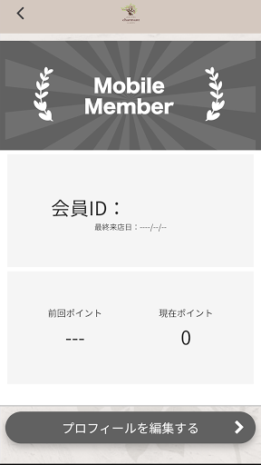 エステサロンcharmant公式アプリ Screen 3