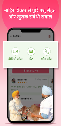 Mooofarm Farmer Screen 2