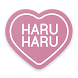 HARUHARU［ハルハル］-韓国情報や韓国コスメのトレンドアプリ - Androidアプリ