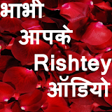 Bhabhi Aapke Rishtey Audio icon