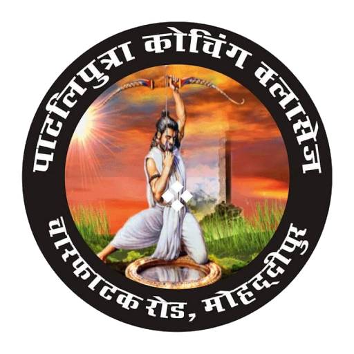 Patliputra Test Series logo