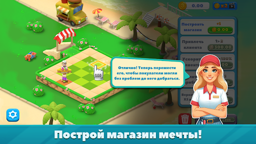 Предварительный просмотр приложения