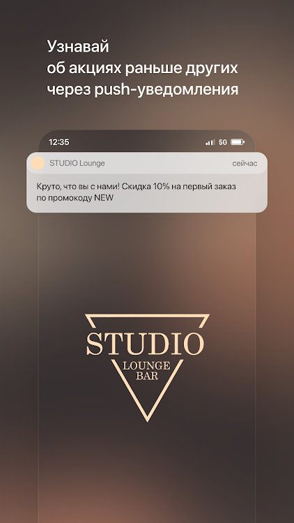 STUDIO Lounge • Светлогорск - 8.8.1 - (Android)