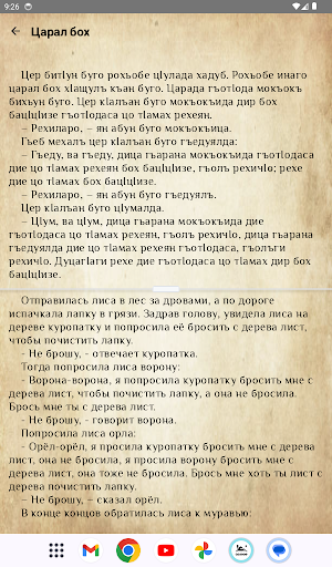 Авар маргьаби Screen 3