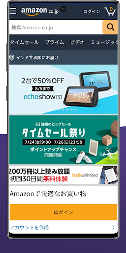 Online Shopping Japan Screen 2