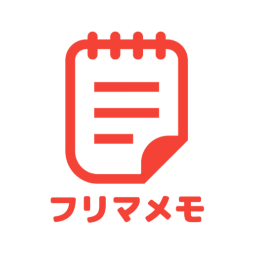 フリマメモ - フリマに便利なメモアプリ 1.8.5 Icon