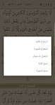 screenshot of القرآن الكريم - المنشاوي - ترتيل - بدون نت