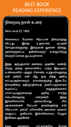 Vivekanandar Speech In Tamilのおすすめ画像1
