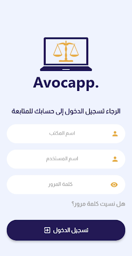 Avocapp Screen 2