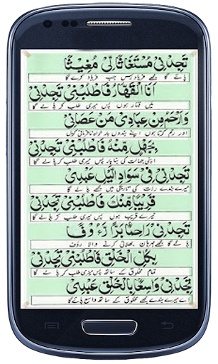Dua e Suryani Screen 2
