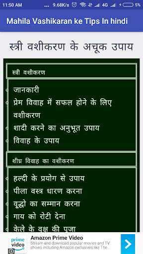 Mahila Vashikaran ke Tips In hindi