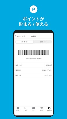 Anker Japan 公式アプリのおすすめ画像3
