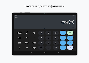 Kalkulator