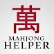Mahjong Helper & Calculator - Androidアプリ