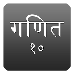 Class 10 Maths Hindi NCERT Sol icon