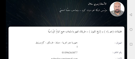 لغة عربية أولى إعدادي Screen 3
