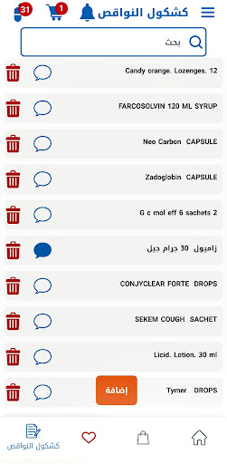 Talabyat.com Screenshot 3 - AppWisp.com