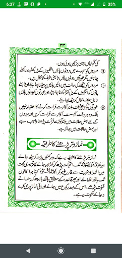 Android application Asan Namaz (آسان نماز) screenshort