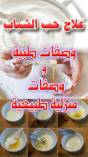 علاج حب الشباب للبشرة الدهنية