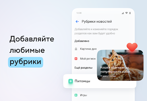 Screenshot of Новости Mail.ru