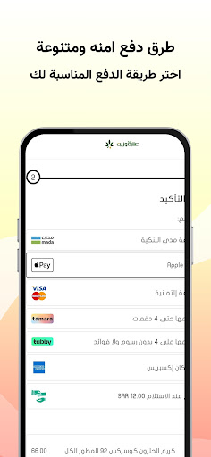 عشبة وزيت Screenshot 4 - AppWisp.com