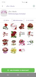 ملصقات عبارات شكر وتقدير للواتس  WAstickerApp